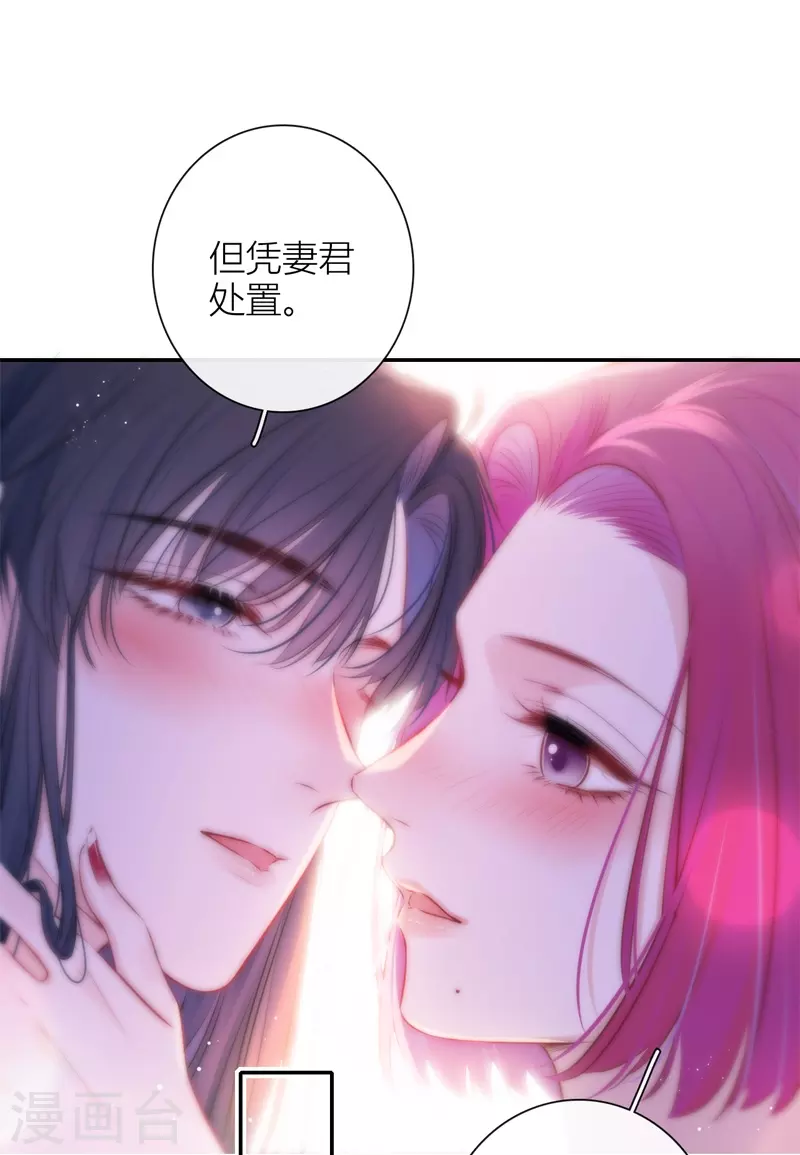 第50话 约会（下） 第12页