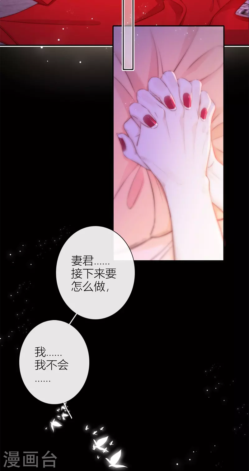 第50话 约会（下） 第14页
