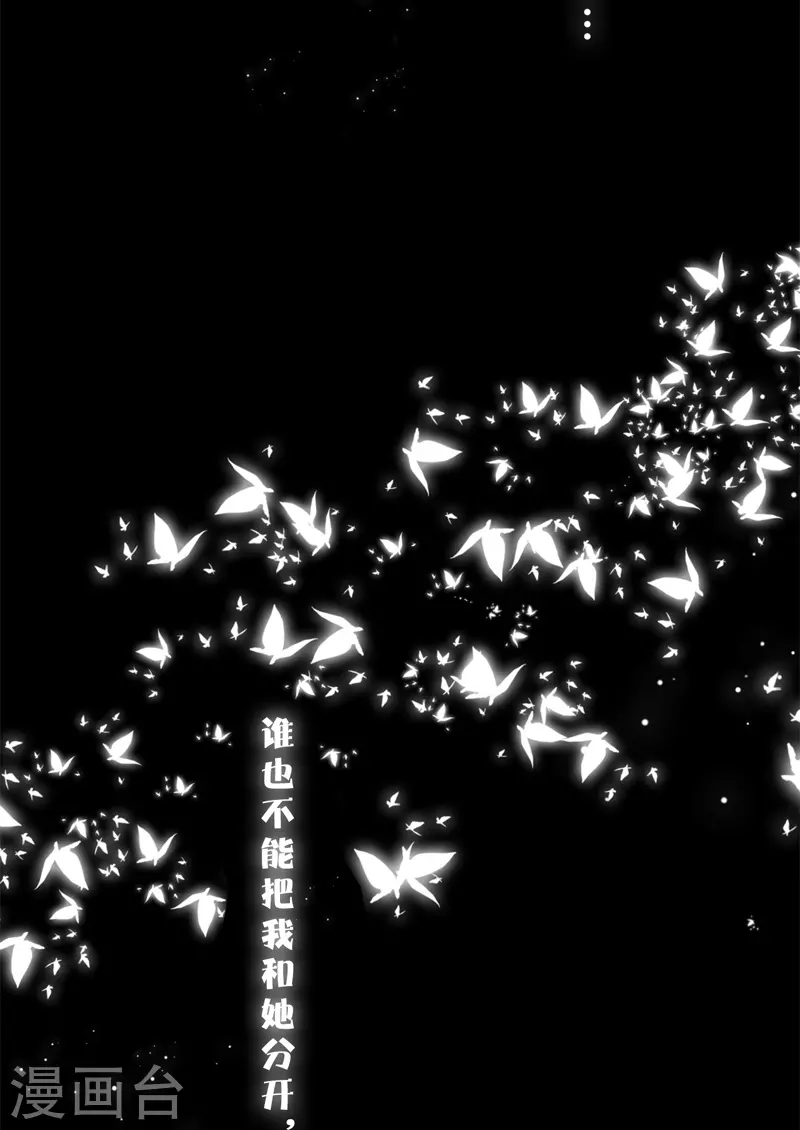 第50话 约会（下） 第19页