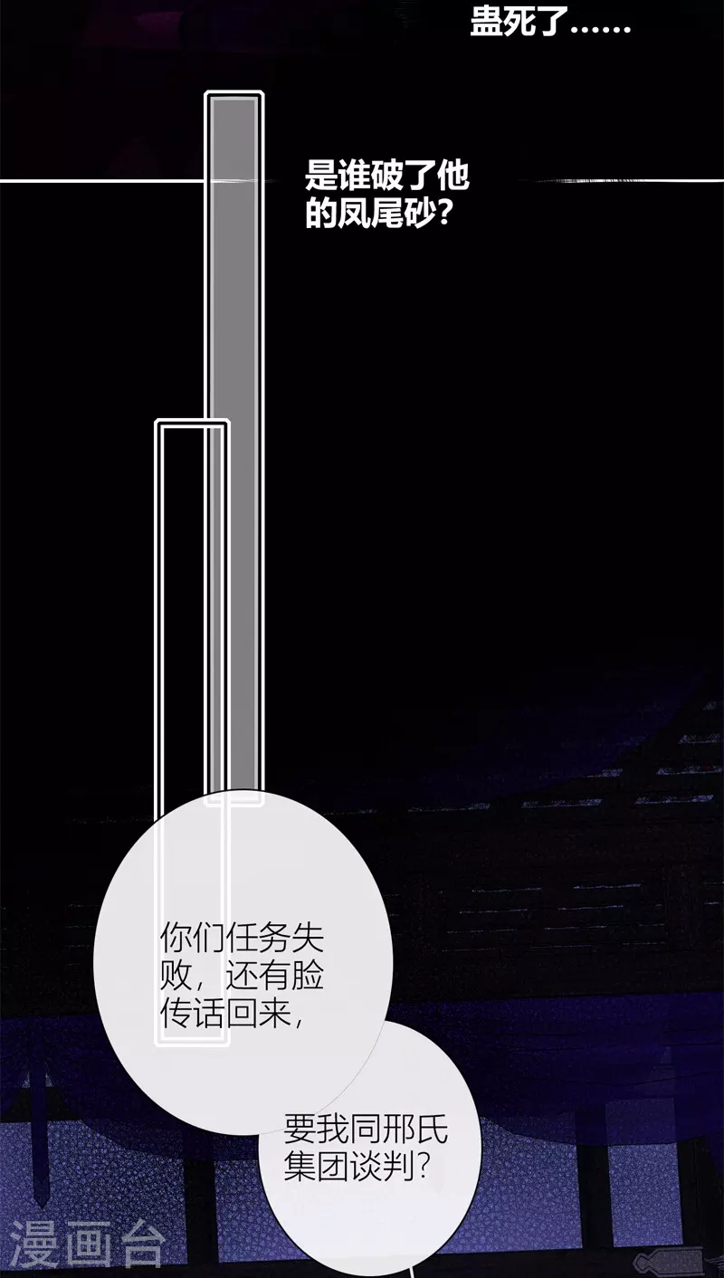 第50话 约会（下） 第24页
