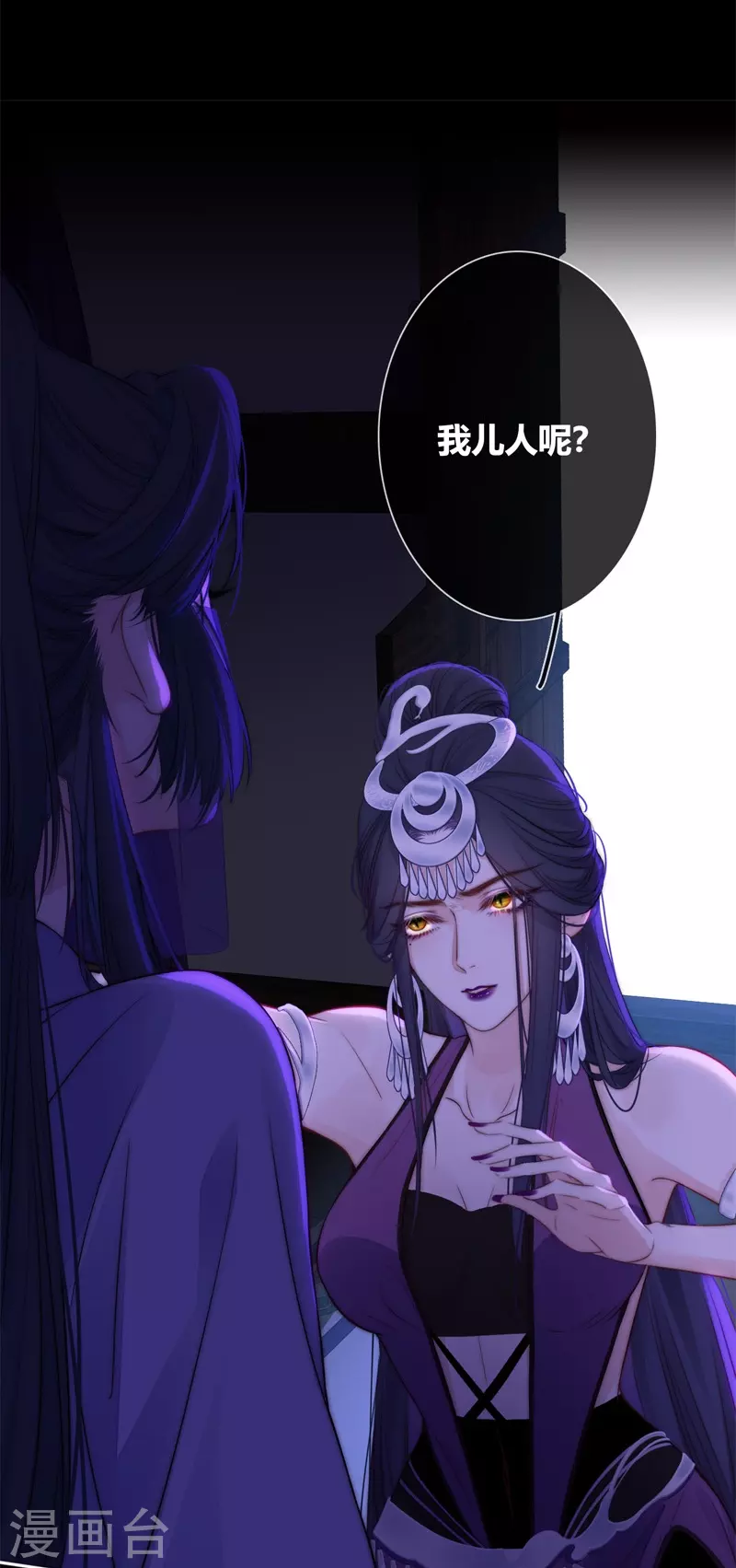 第50话 约会（下） 第27页