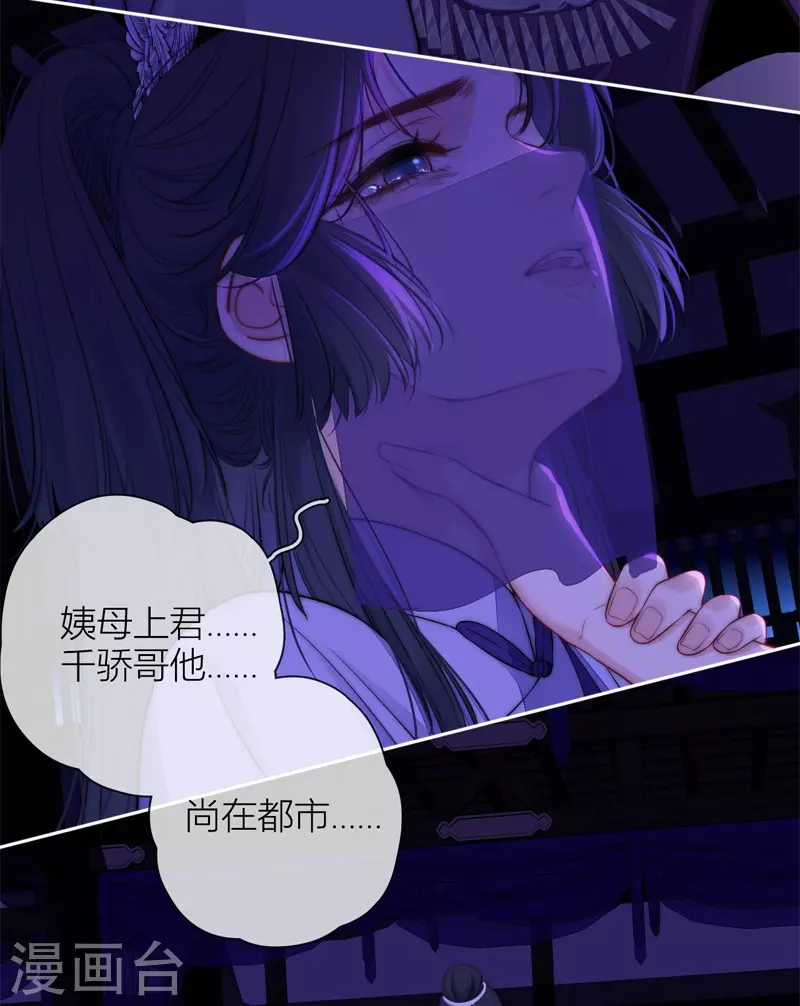 第50话 约会（下） 第28页