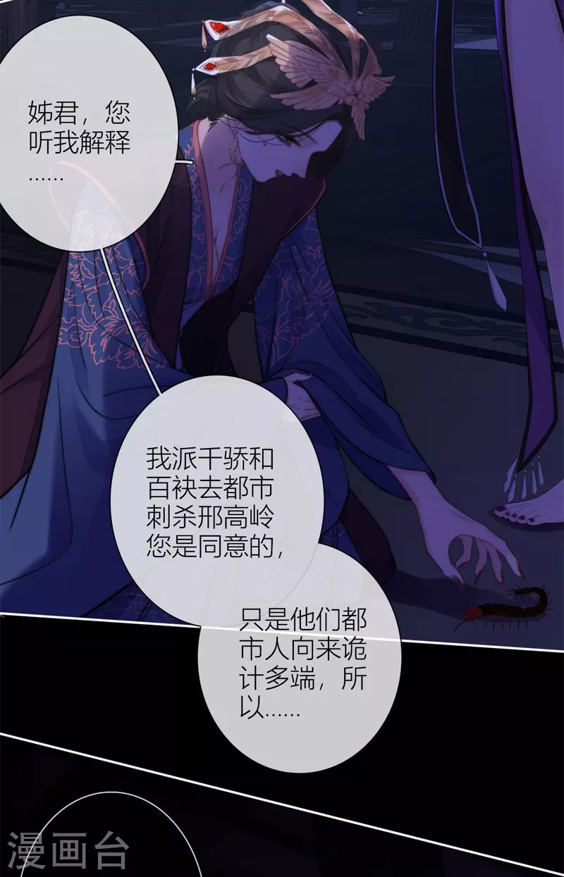 第50话 约会（下） 第30页