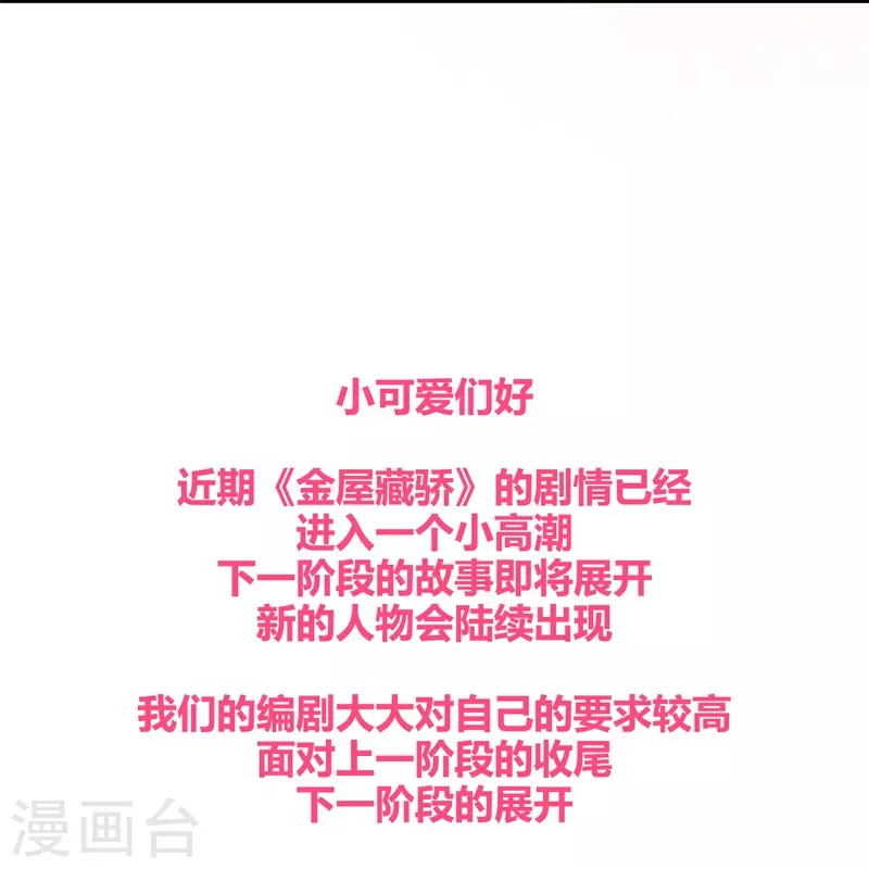 第50话 约会（下） 第35页