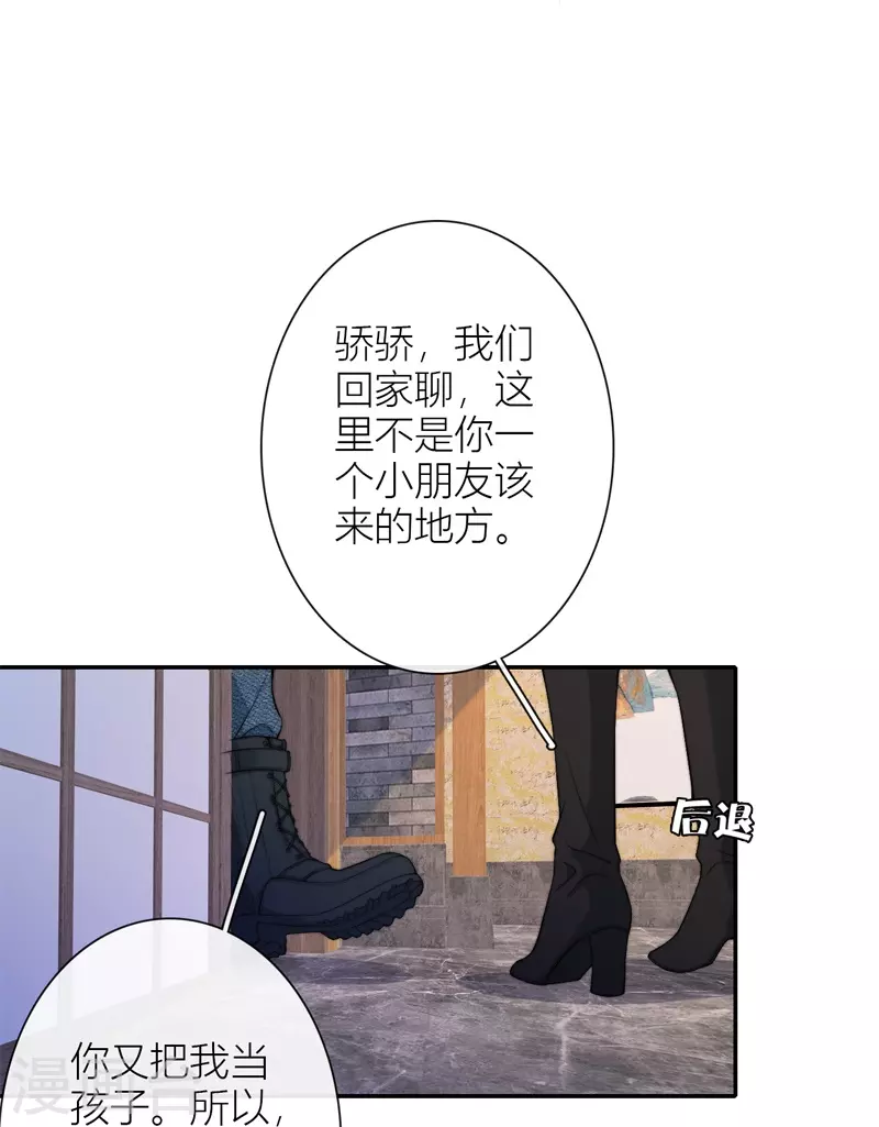 第49话 约会（中） 第7页