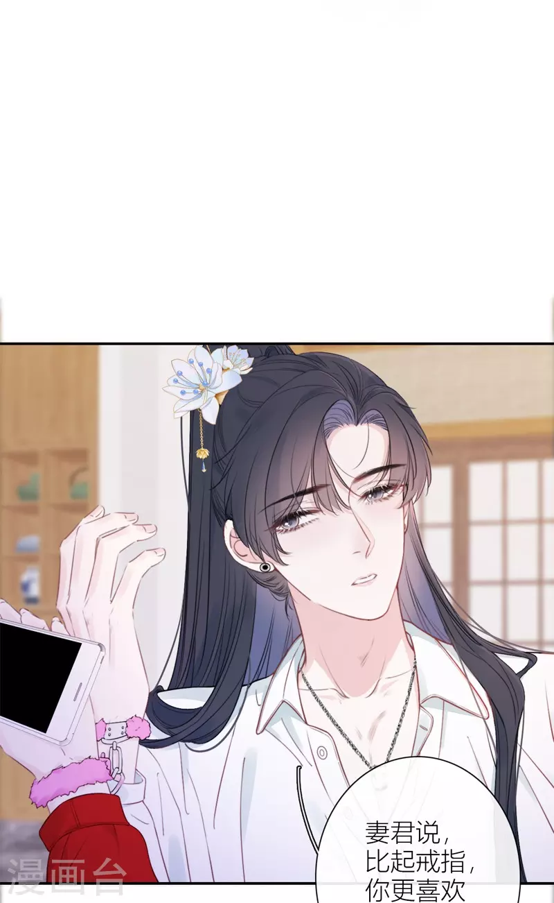 第49话 约会（中） 第10页