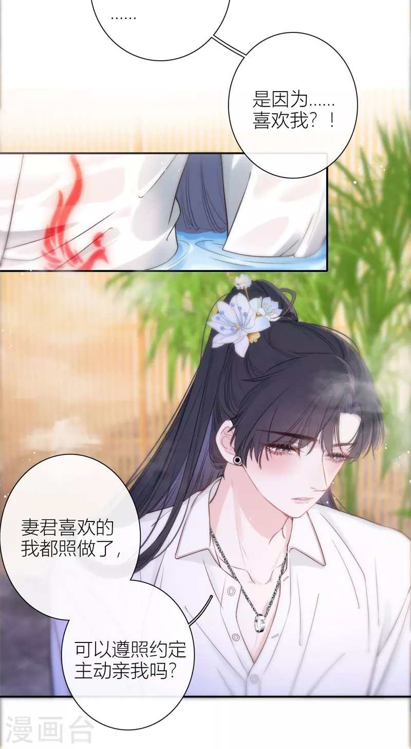 第49话 约会（中） 第13页