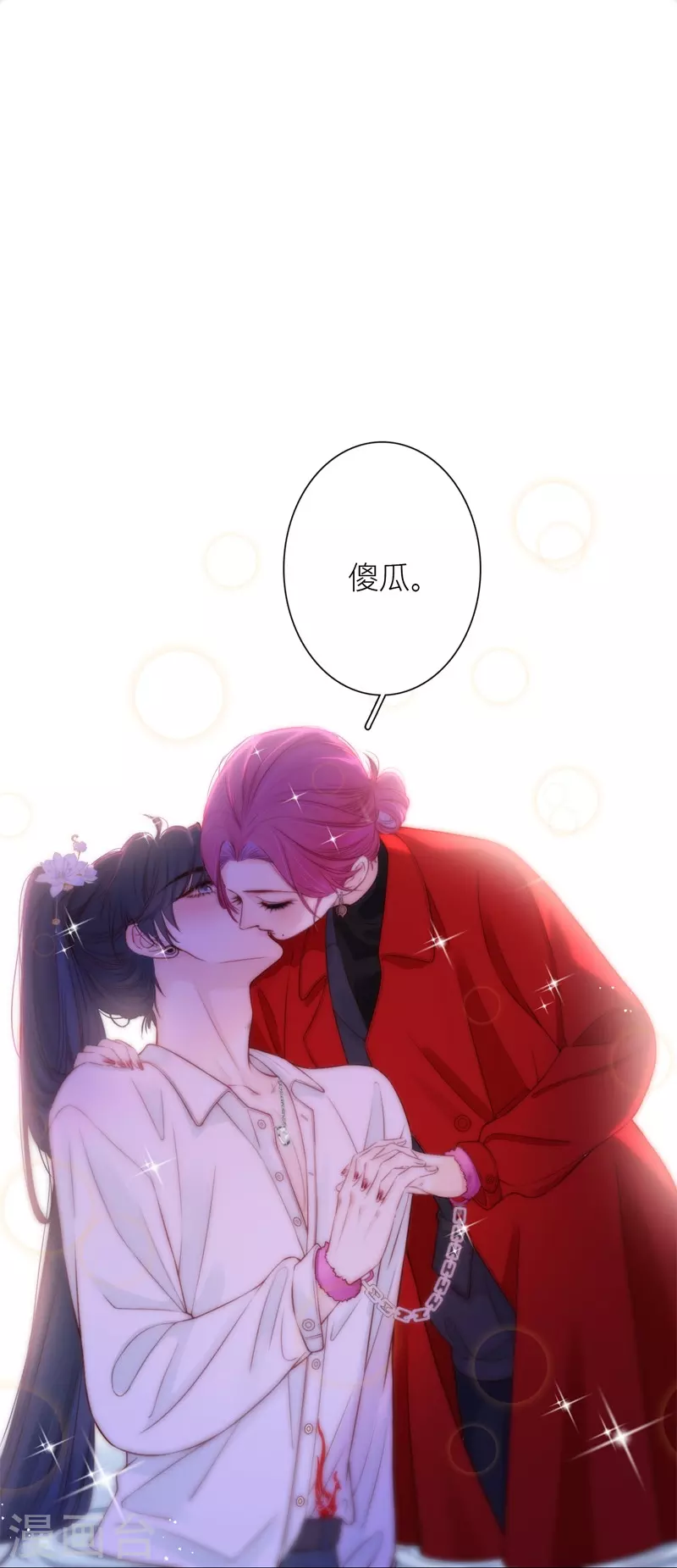 第49话 约会（中） 第14页