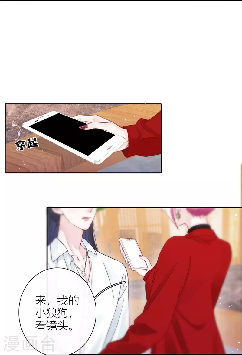 第49话 约会（中） 第16页