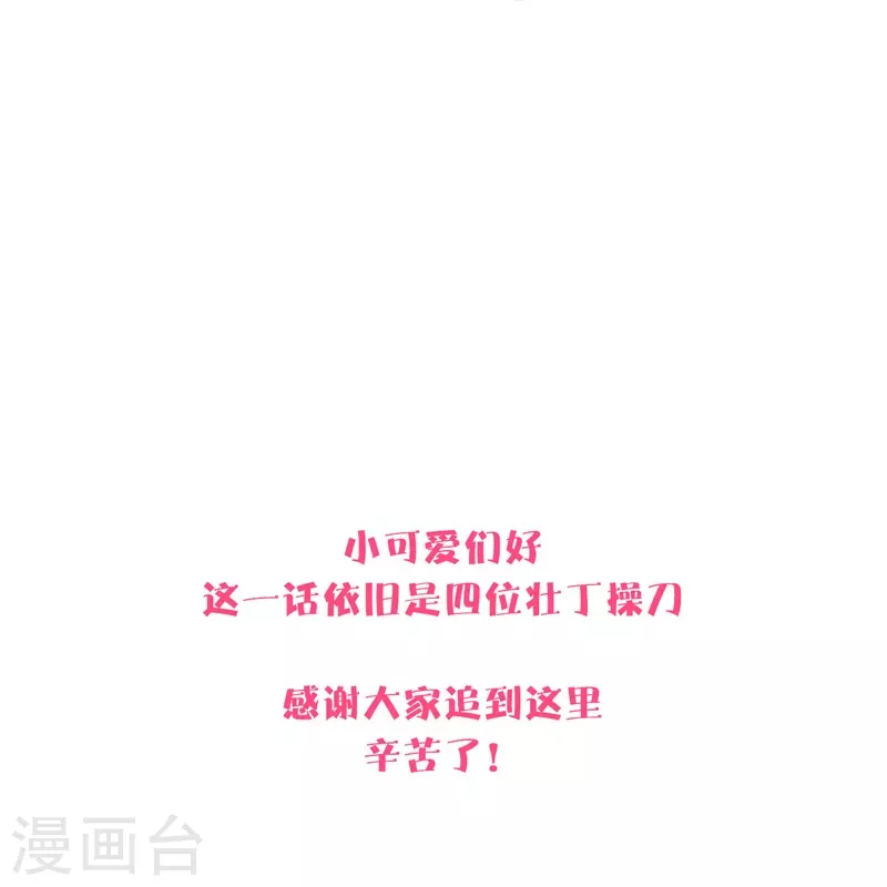 第49话 约会（中） 第18页