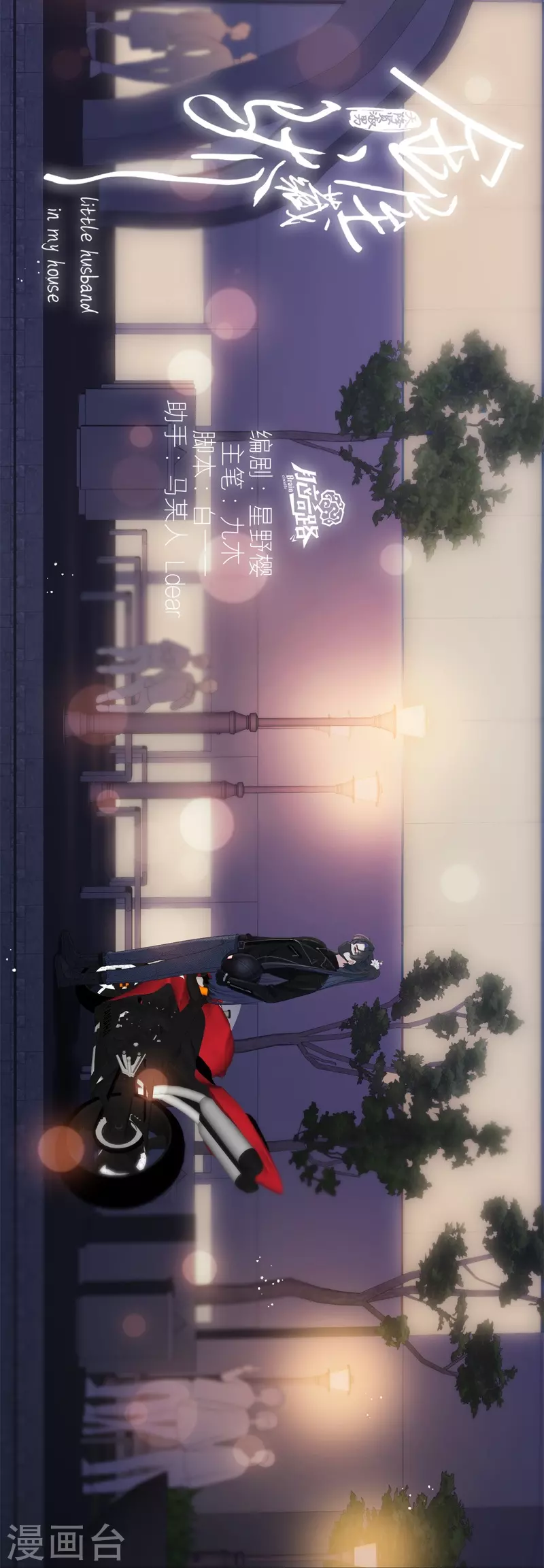 第48话 约会（上） 第2页
