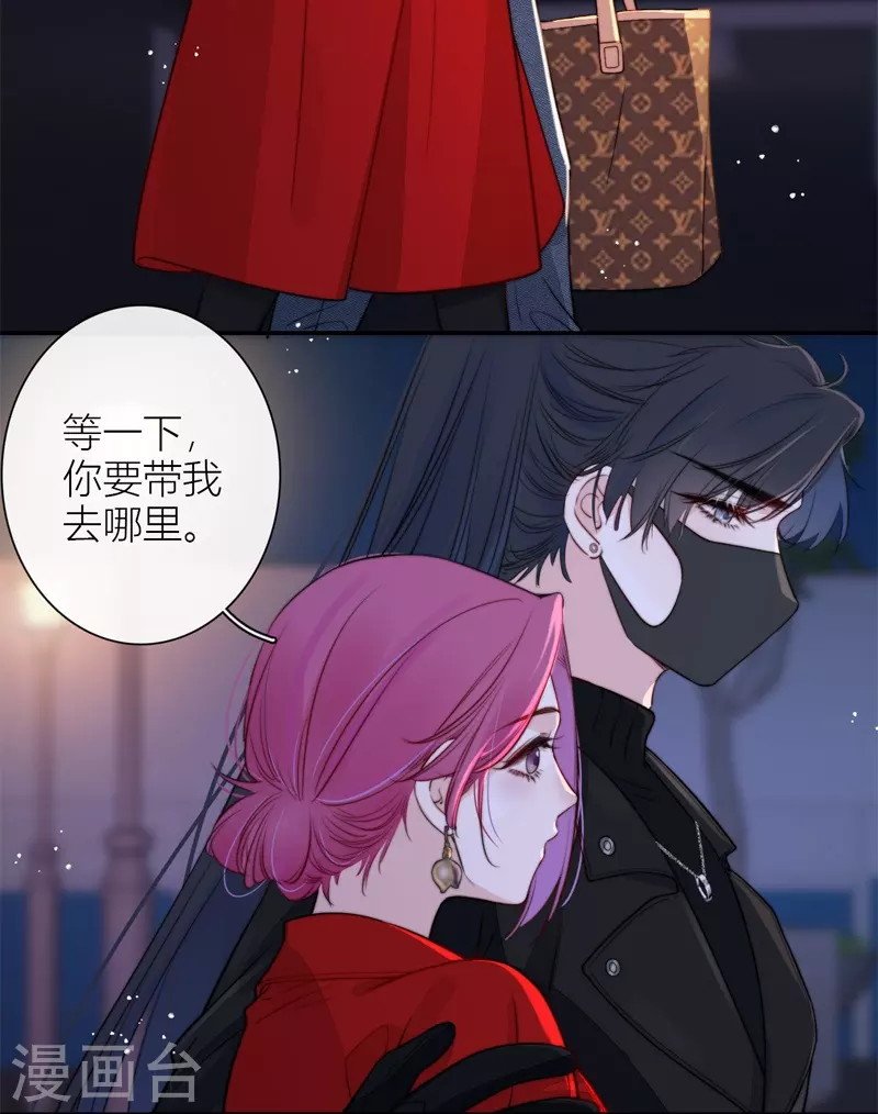 第48话 约会（上） 第4页