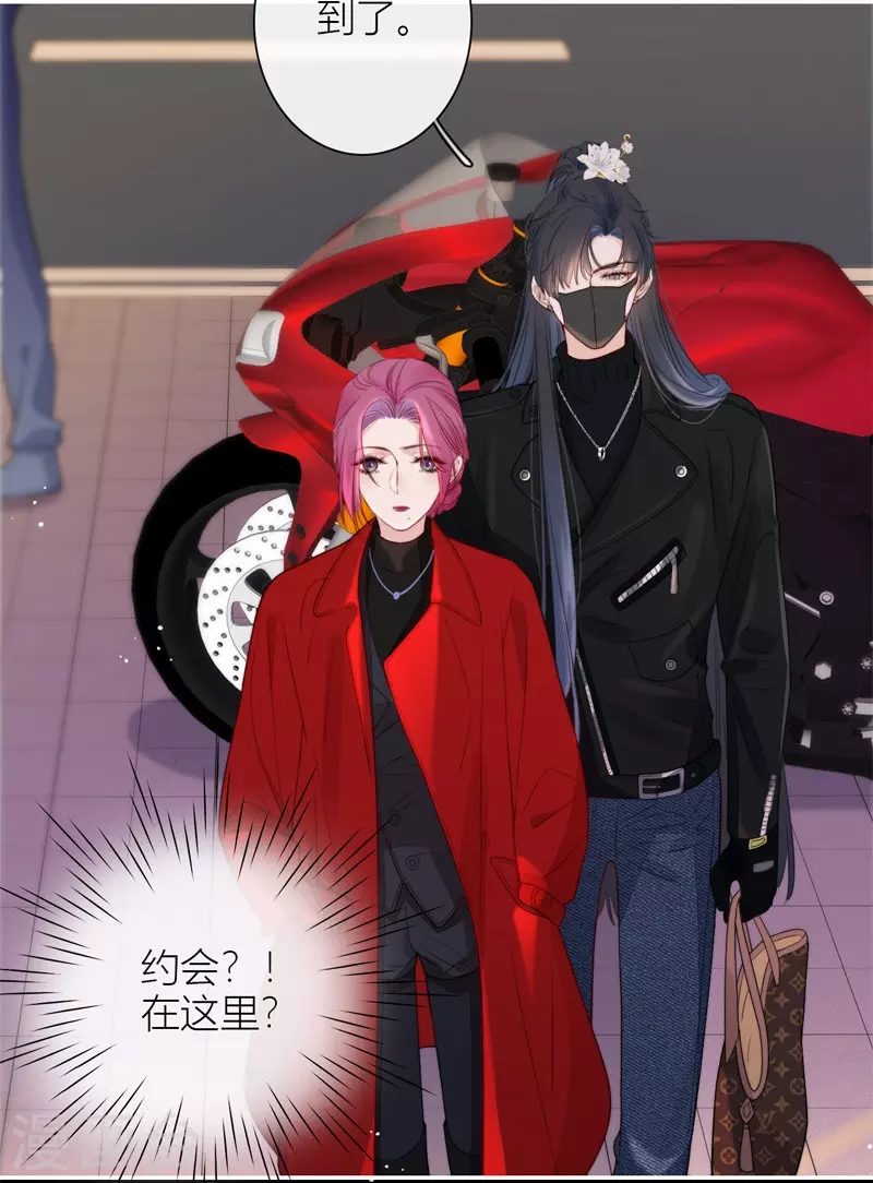 第48话 约会（上） 第7页