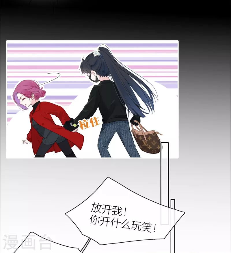 第48话 约会（上） 第8页