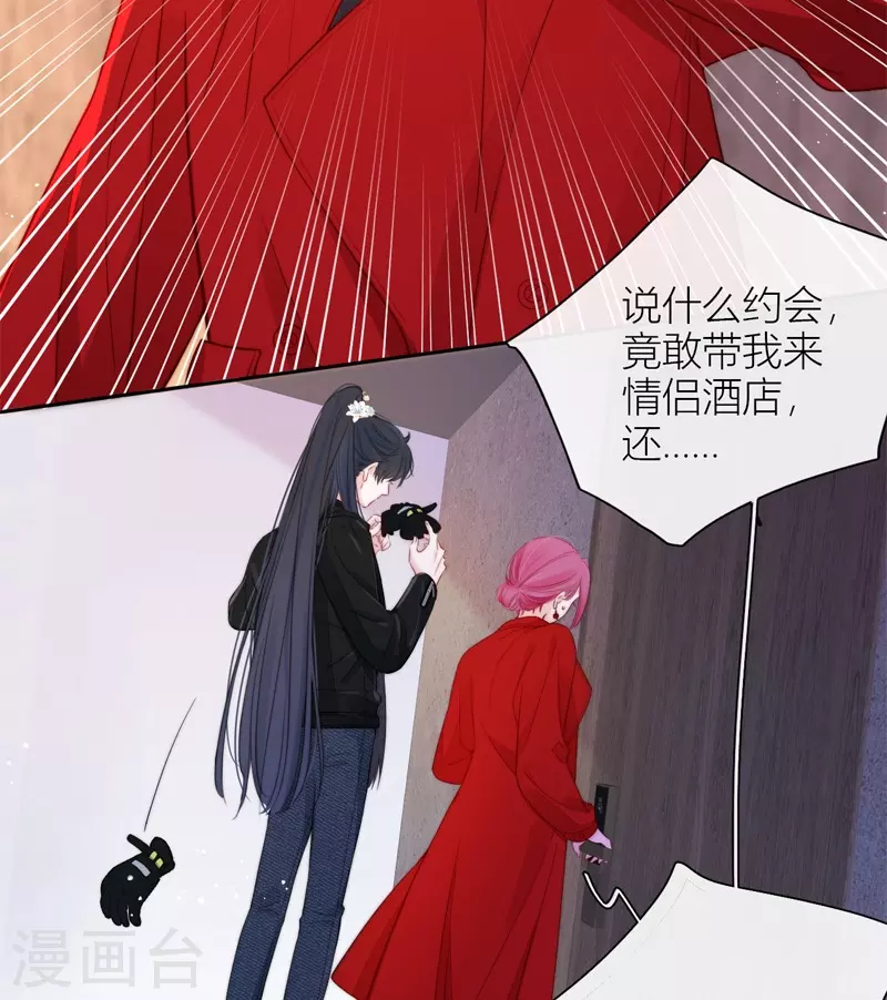第48话 约会（上） 第12页