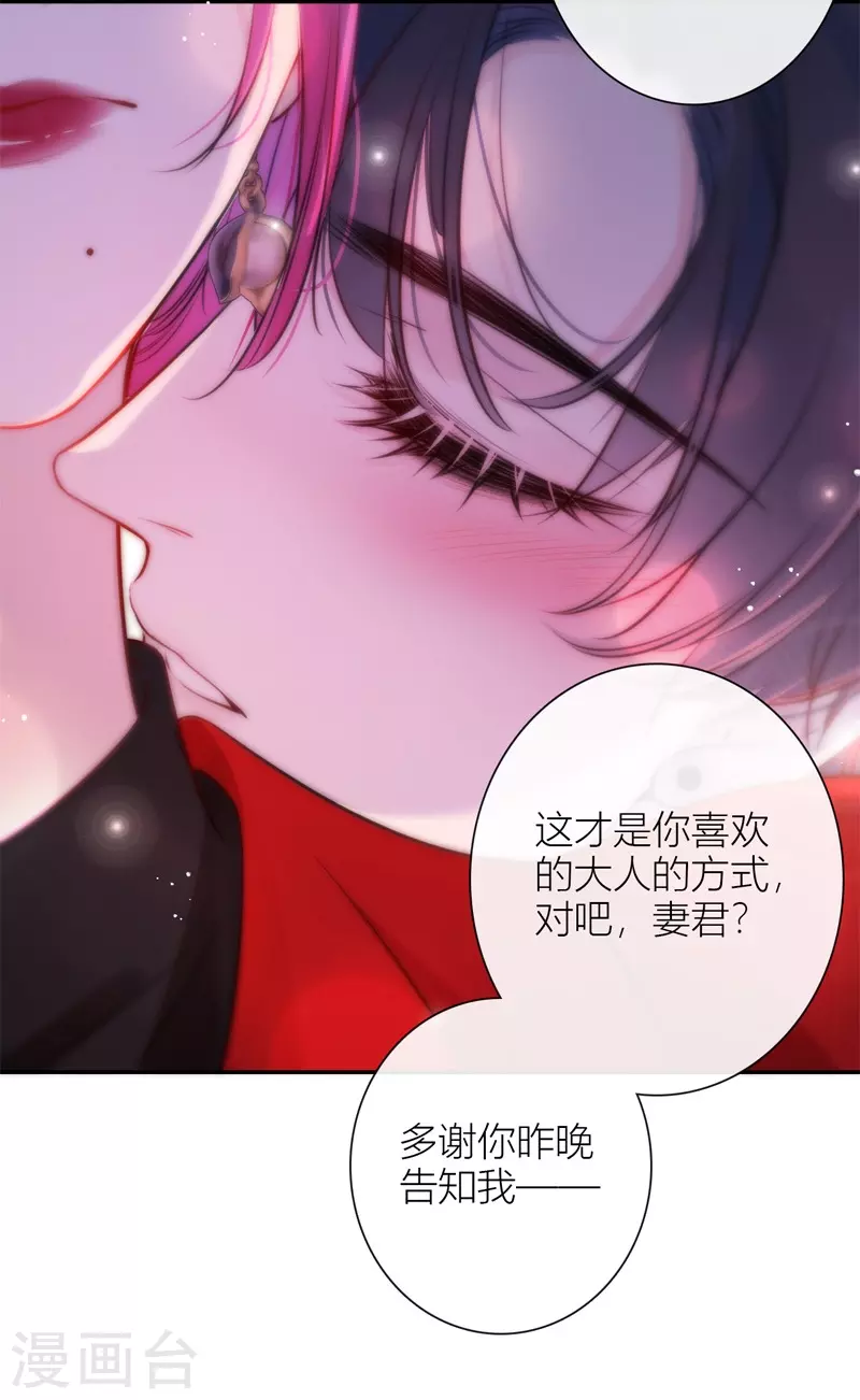 第48话 约会（上） 第16页