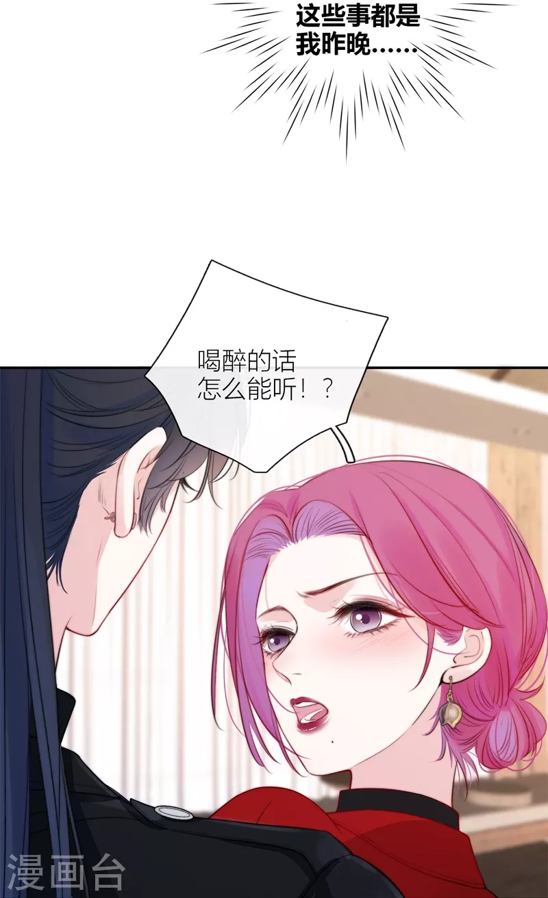 第48话 约会（上） 第18页