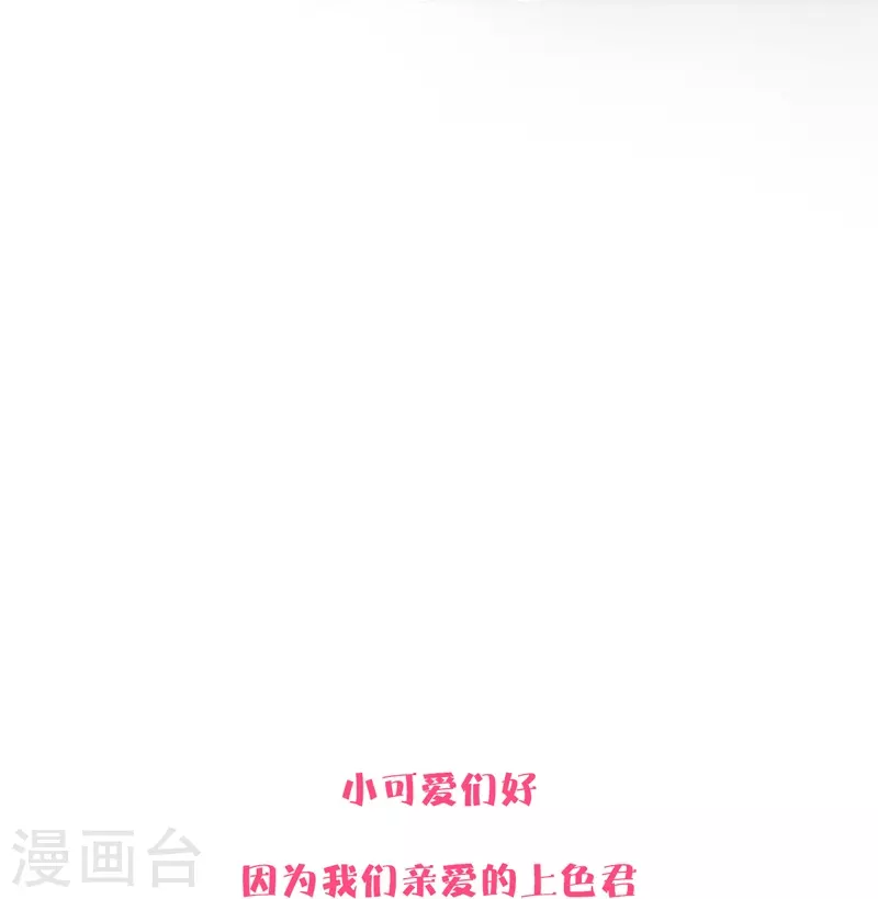 第48话 约会（上） 第22页