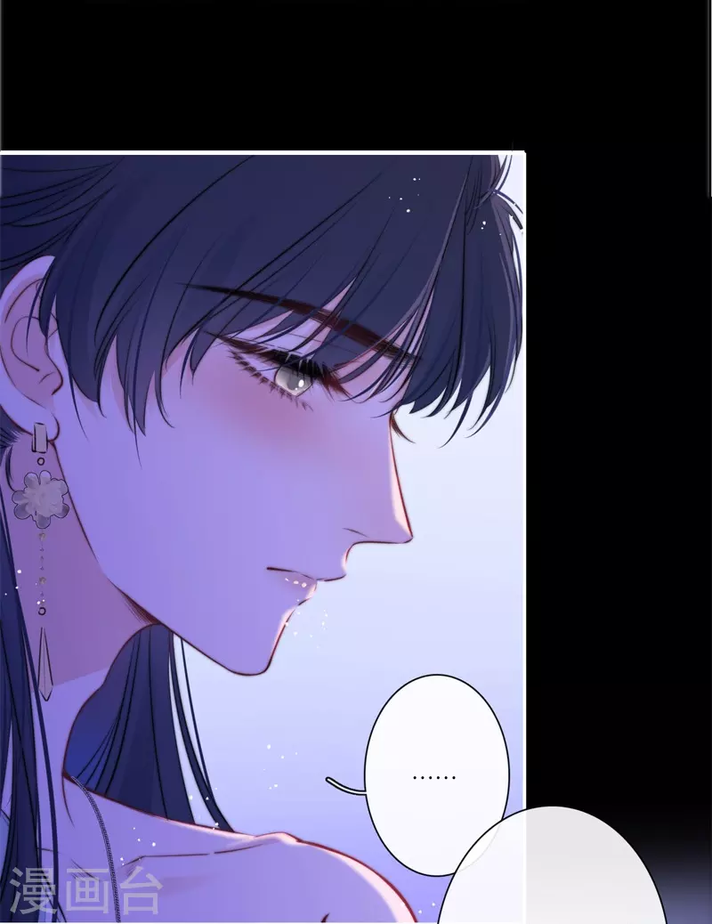 第47话 真的睡了？ 第11页