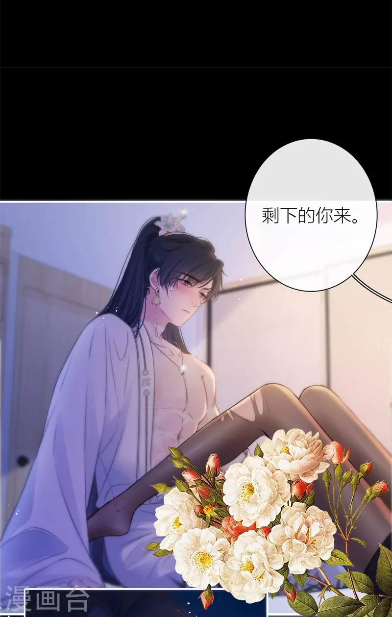 第47话 真的睡了？ 第13页