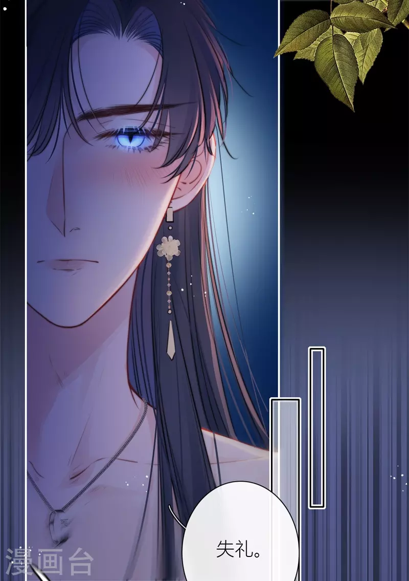 第47话 真的睡了？ 第14页