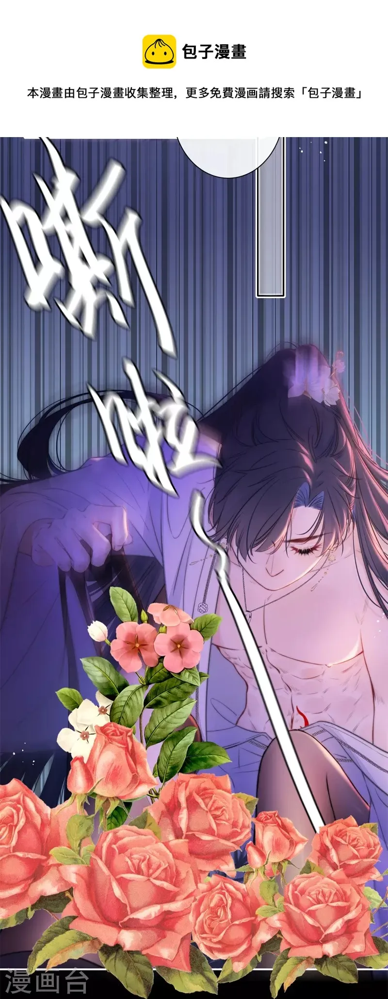 第47话 真的睡了？ 第15页