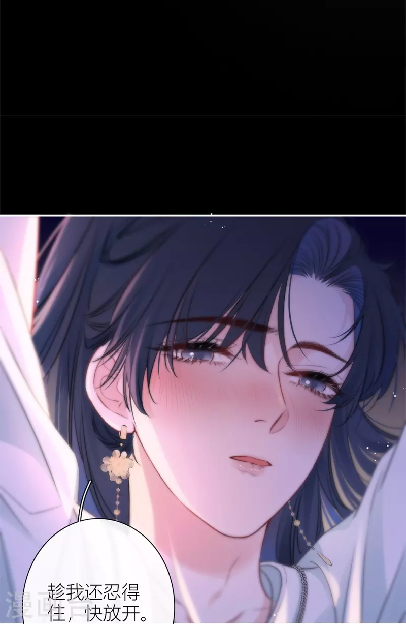 第47话 真的睡了？ 第19页