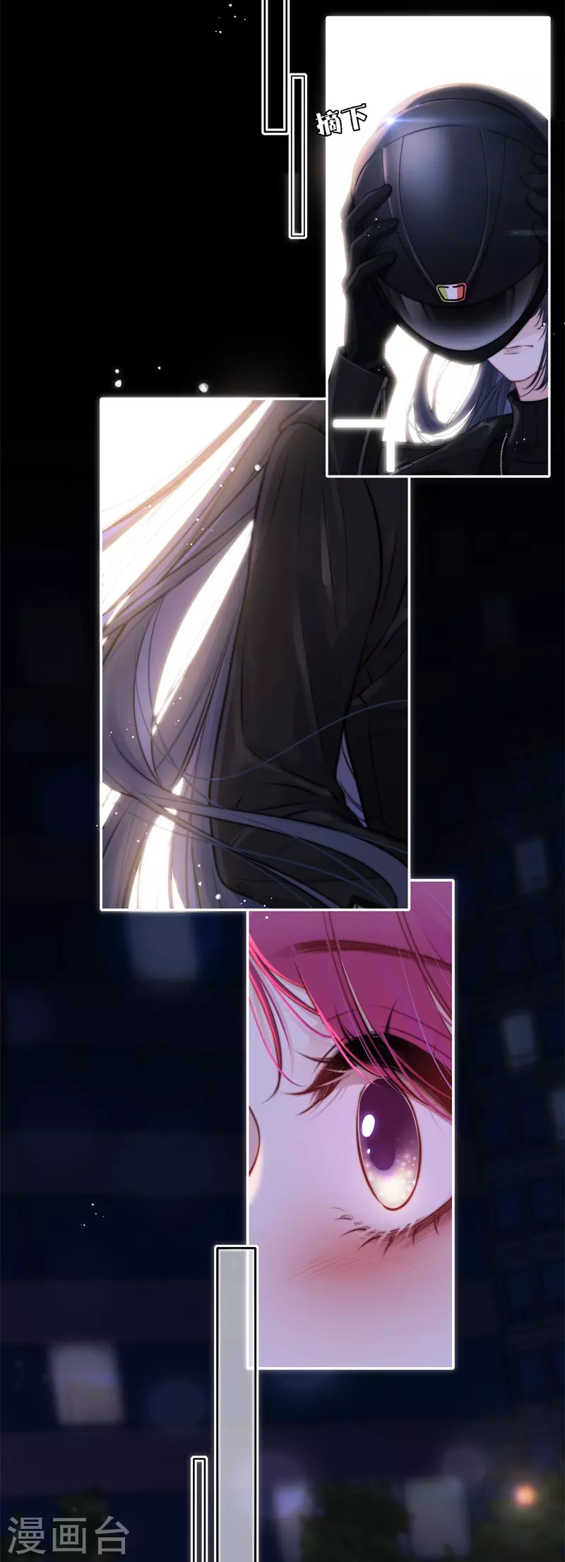 第47话 真的睡了？ 第31页