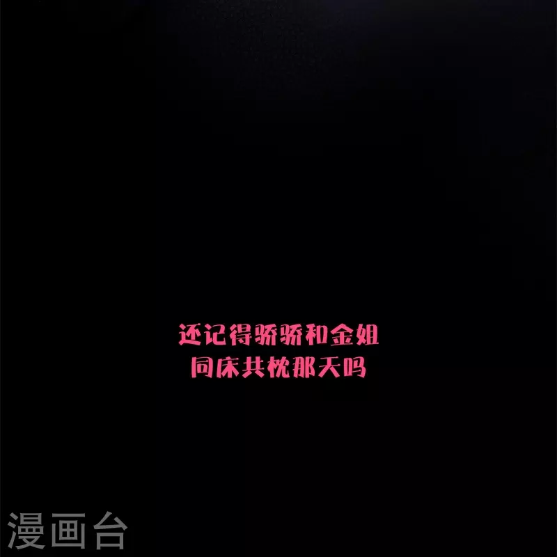 第47话 真的睡了？ 第33页