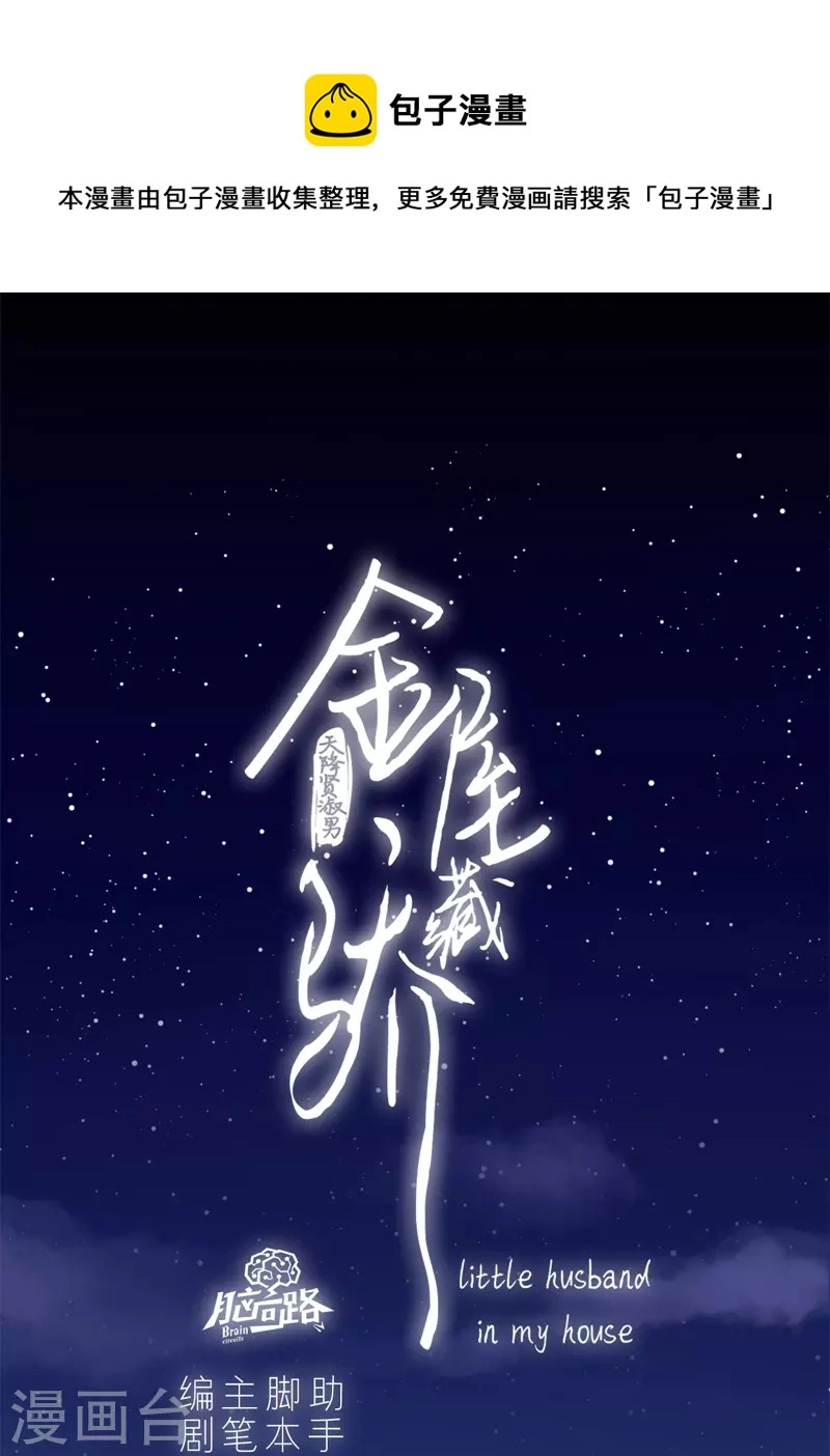 第46话 冷战（下） 第1页