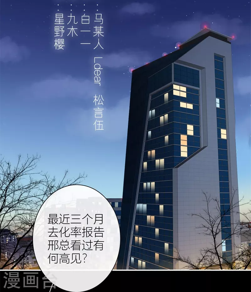 第46话 冷战（下） 第2页