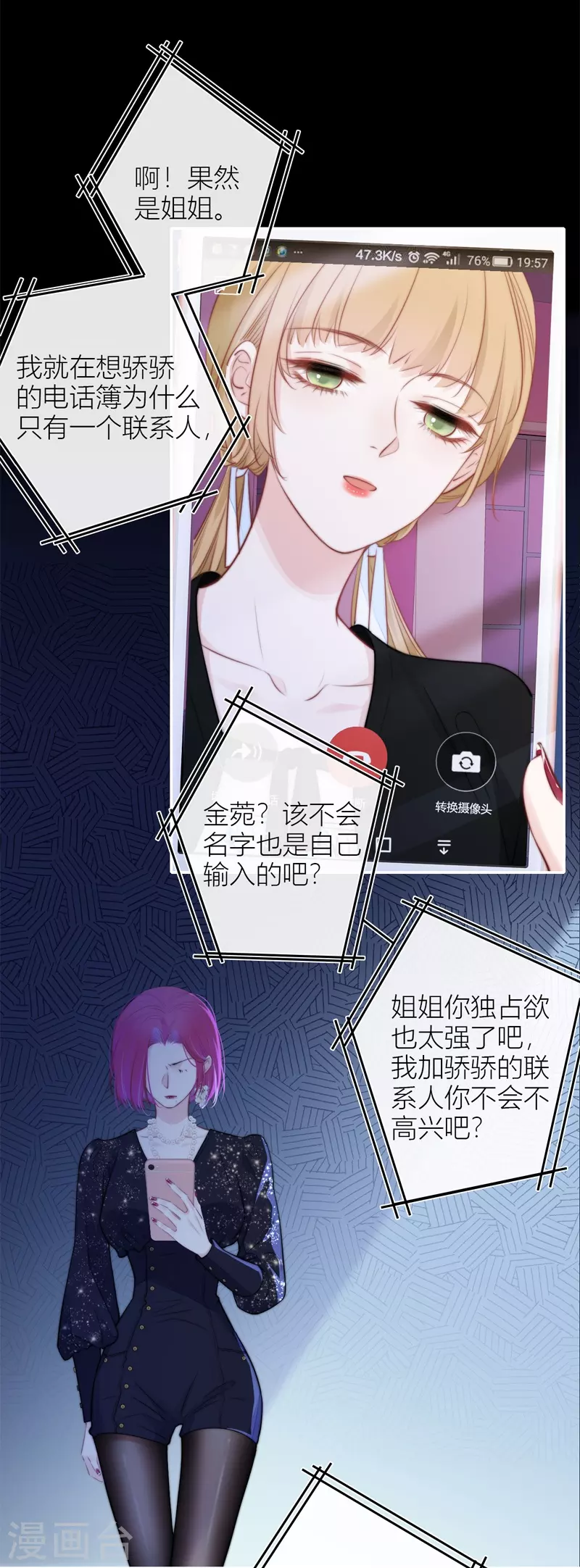 第46话 冷战（下） 第8页
