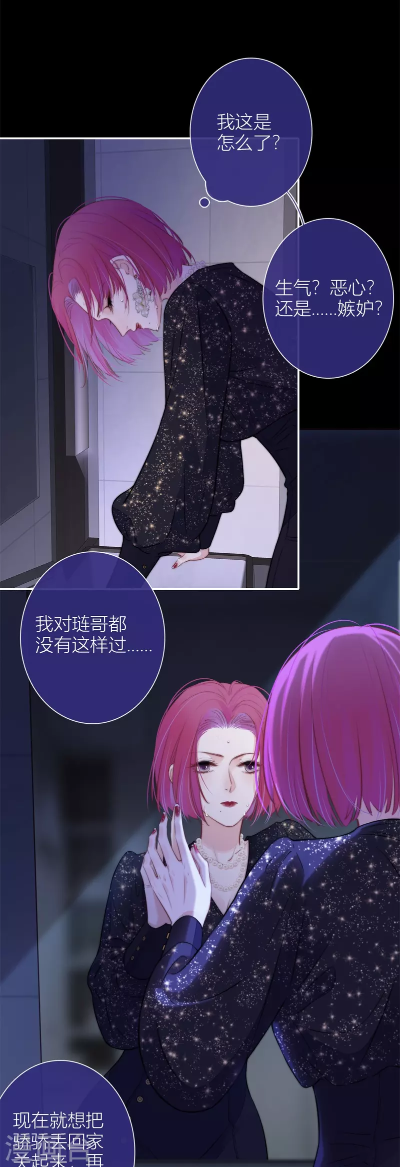 第46话 冷战（下） 第11页