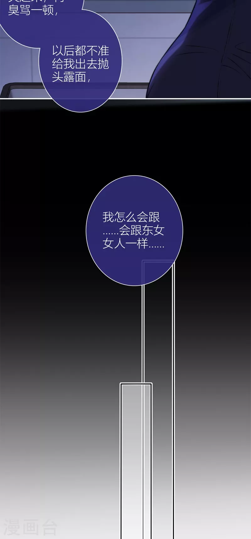 第46话 冷战（下） 第12页