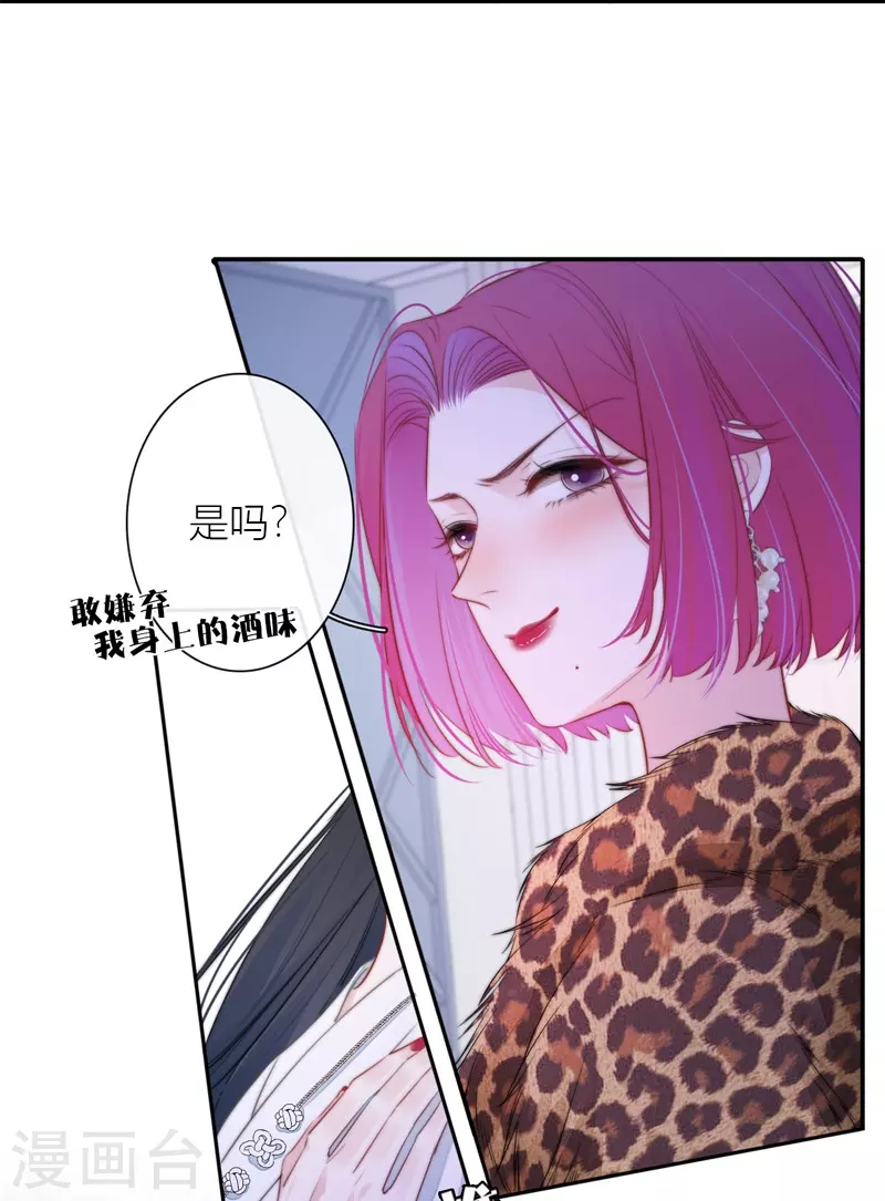 第46话 冷战（下） 第21页
