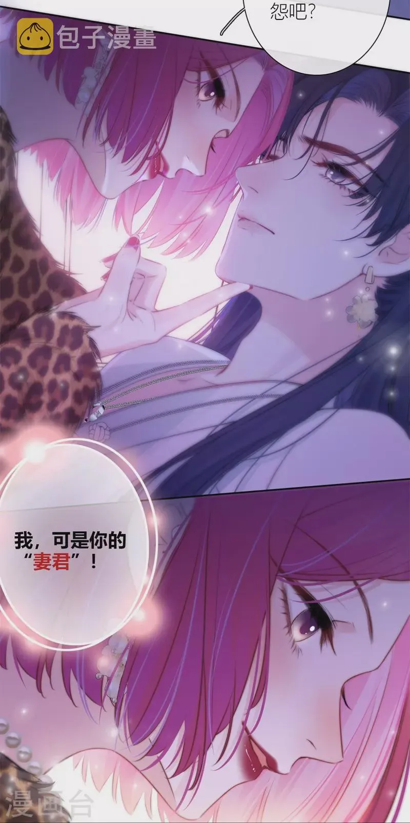 第46话 冷战（下） 第23页
