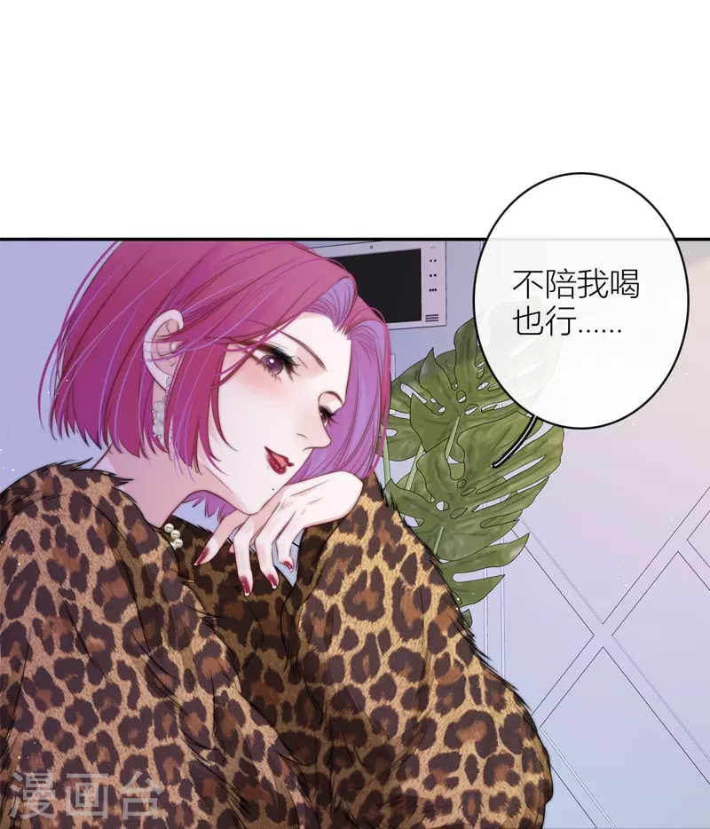 第46话 冷战（下） 第29页
