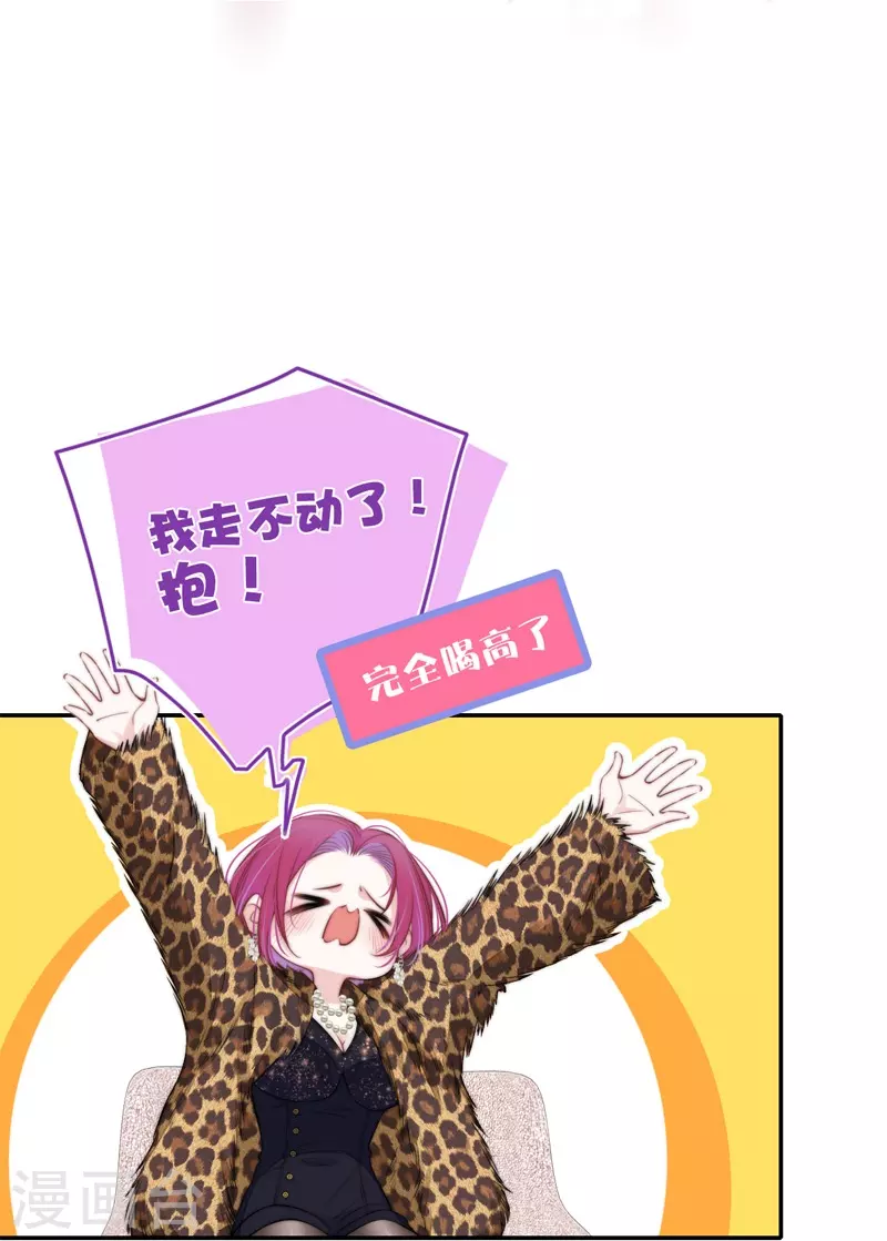第46话 冷战（下） 第31页