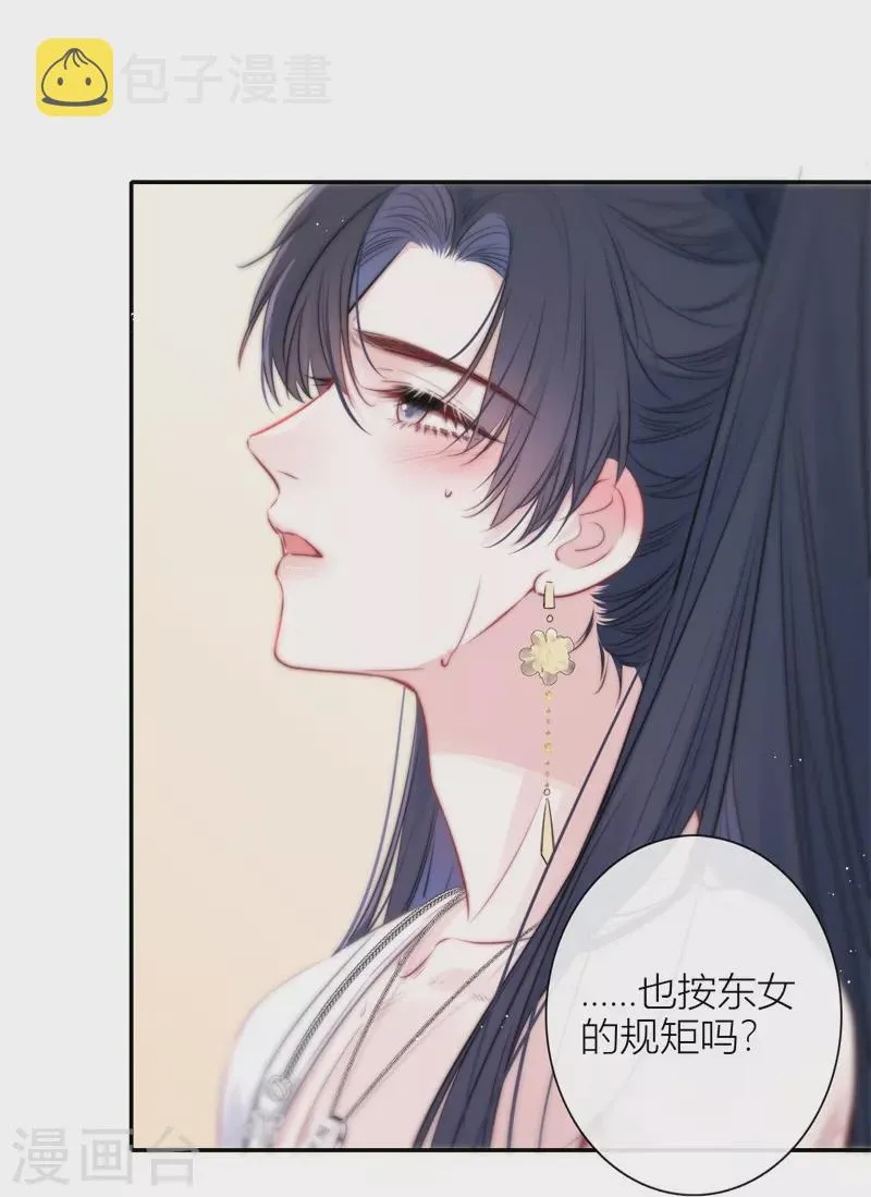 第46话 冷战（下） 第32页