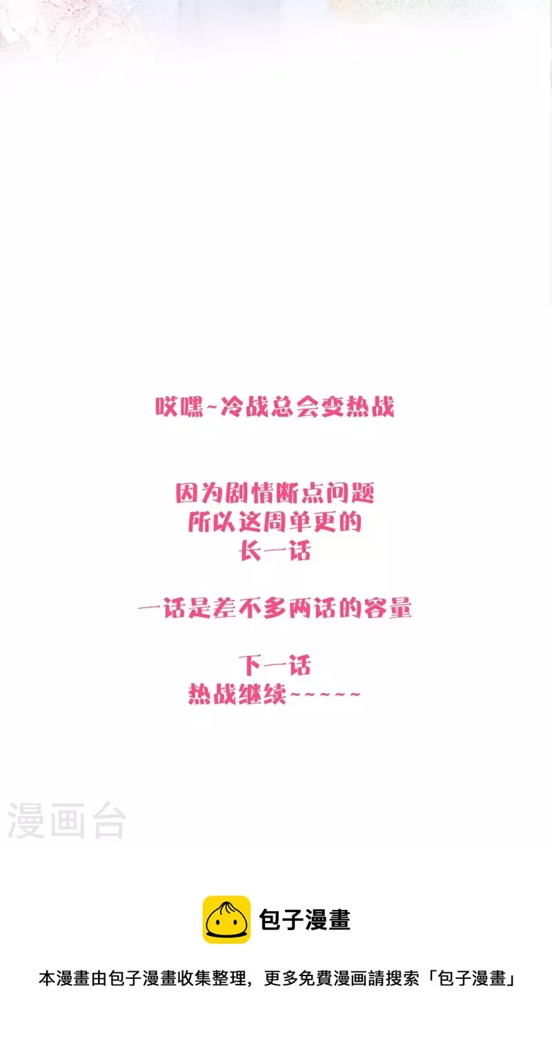 第46话 冷战（下） 第34页