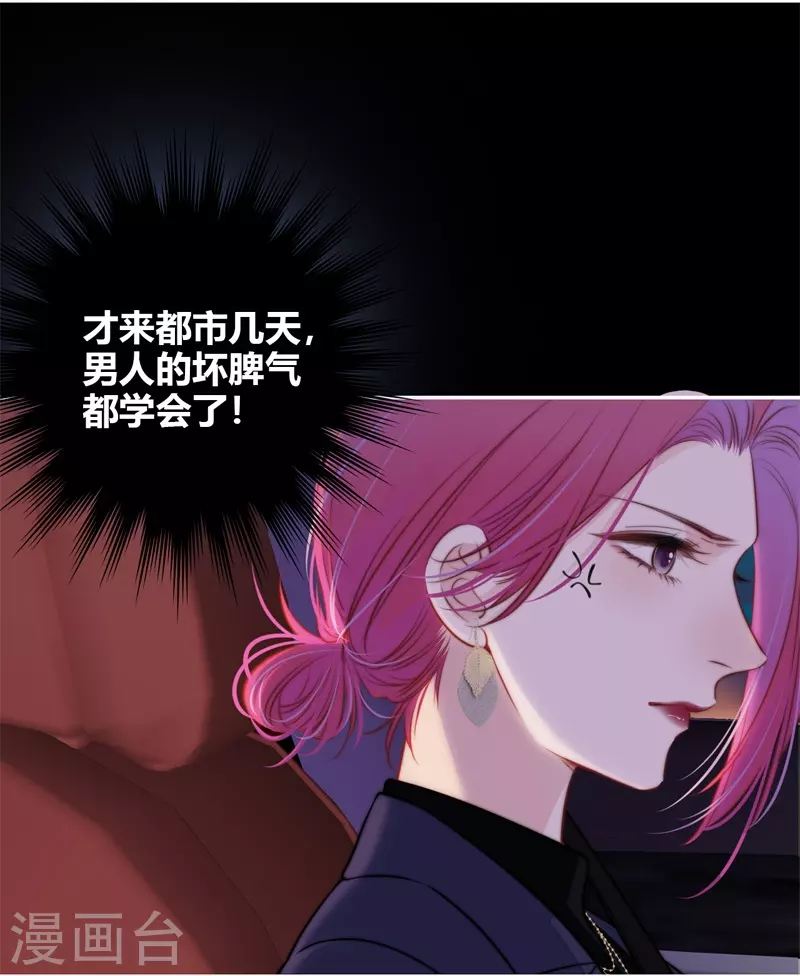 第45话 冷战（上） 第7页