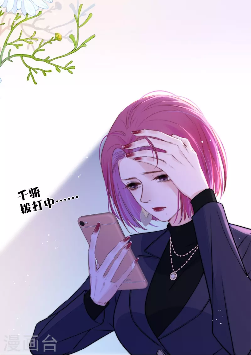 第45话 冷战（上） 第11页