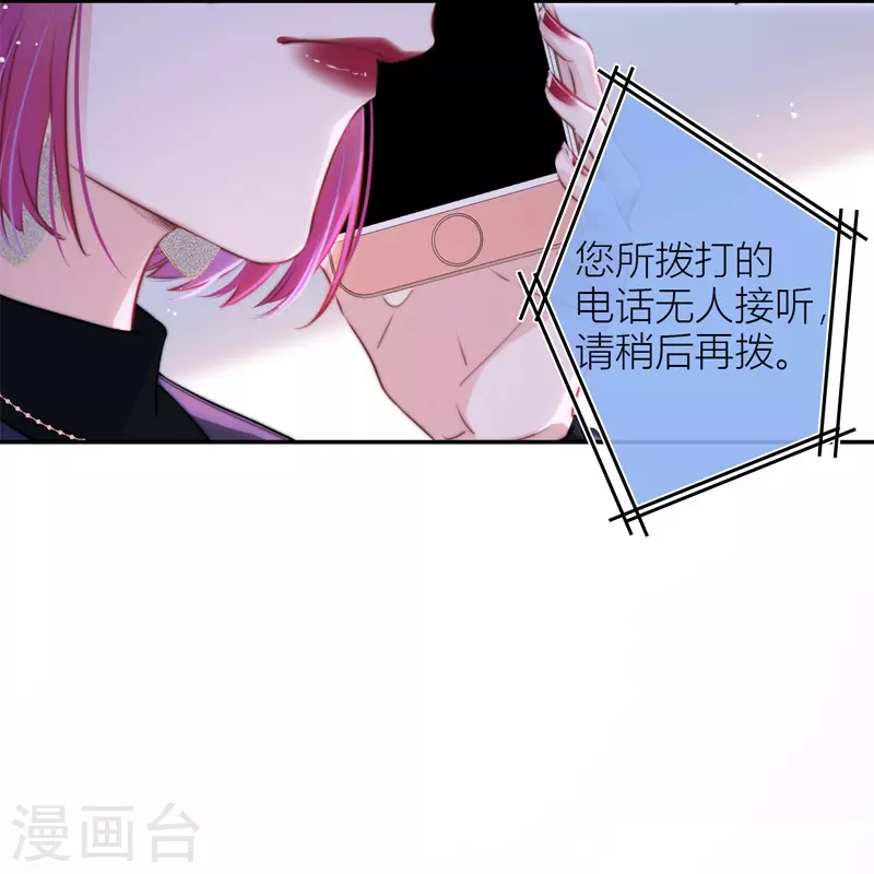 第45话 冷战（上） 第12页