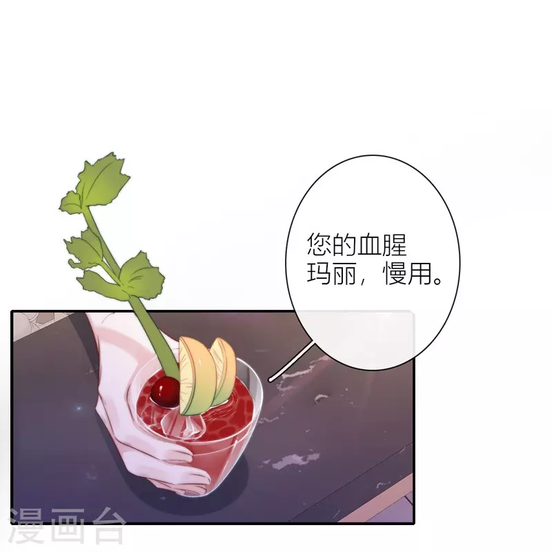 第45话 冷战（上） 第20页
