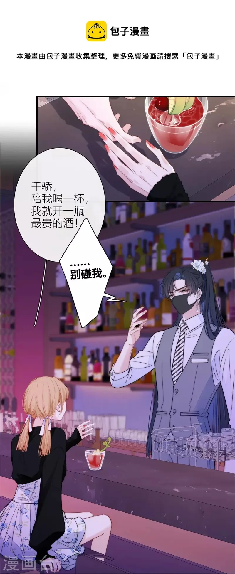 第45话 冷战（上） 第21页