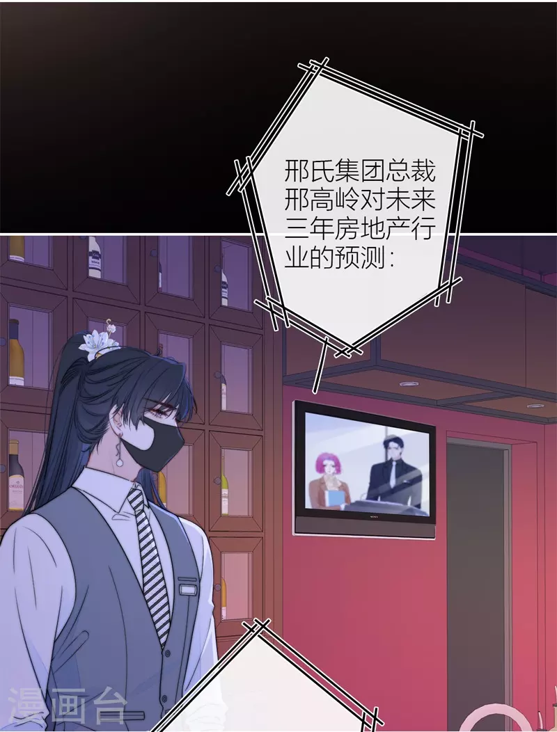 第45话 冷战（上） 第22页