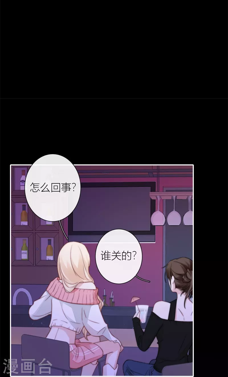 第45话 冷战（上） 第25页