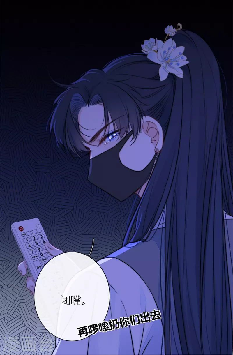 第45话 冷战（上） 第26页