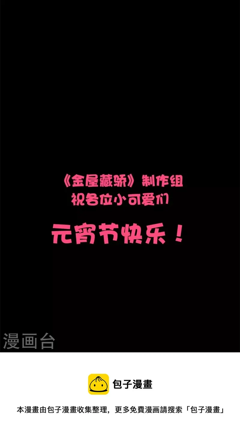 第45话 冷战（上） 第32页