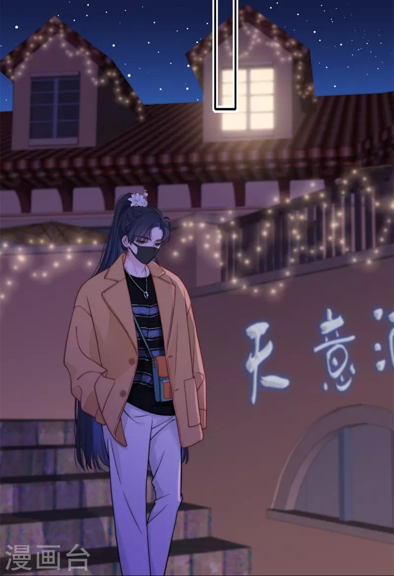 第44话 吃醋（下） 第24页